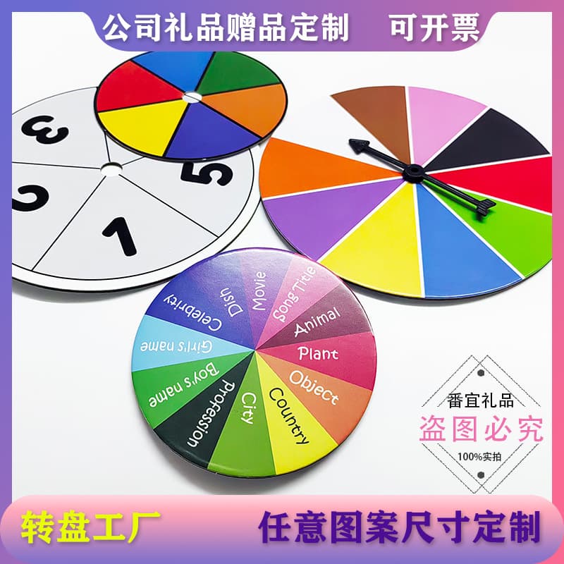 Custom Single-Layer Double-Layer Game Pointer Spinning Wheel Desktop Cardboard Spinning Wheel Custom Double-Sided Toy Paper Spinning Wheel