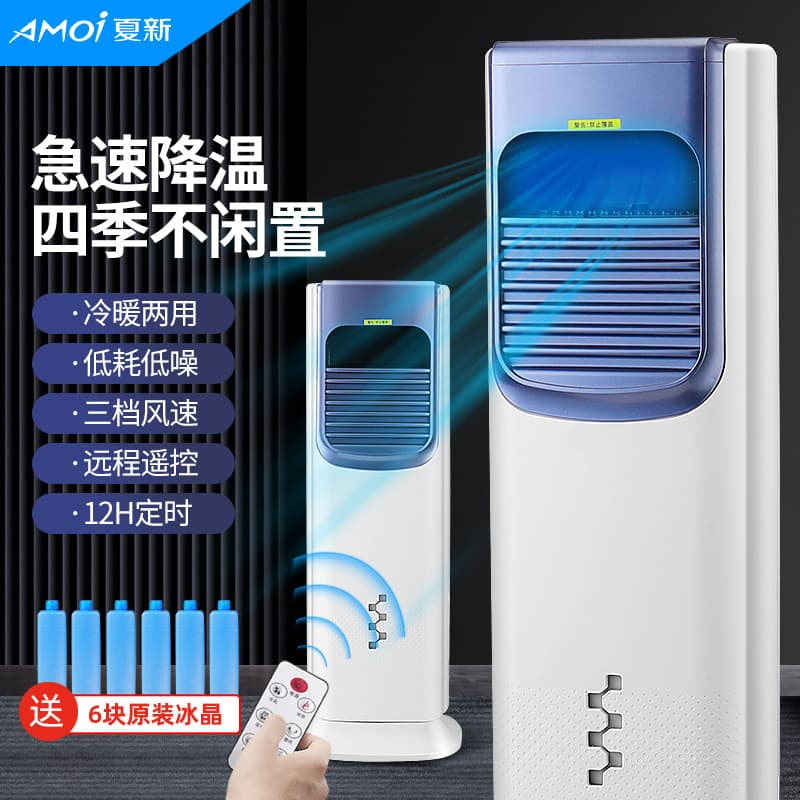 Amoi Dual Heating and Cooling Portable Heater Air Conditioner Fan, Usable Year-Round, Drop Shipping Gift Item