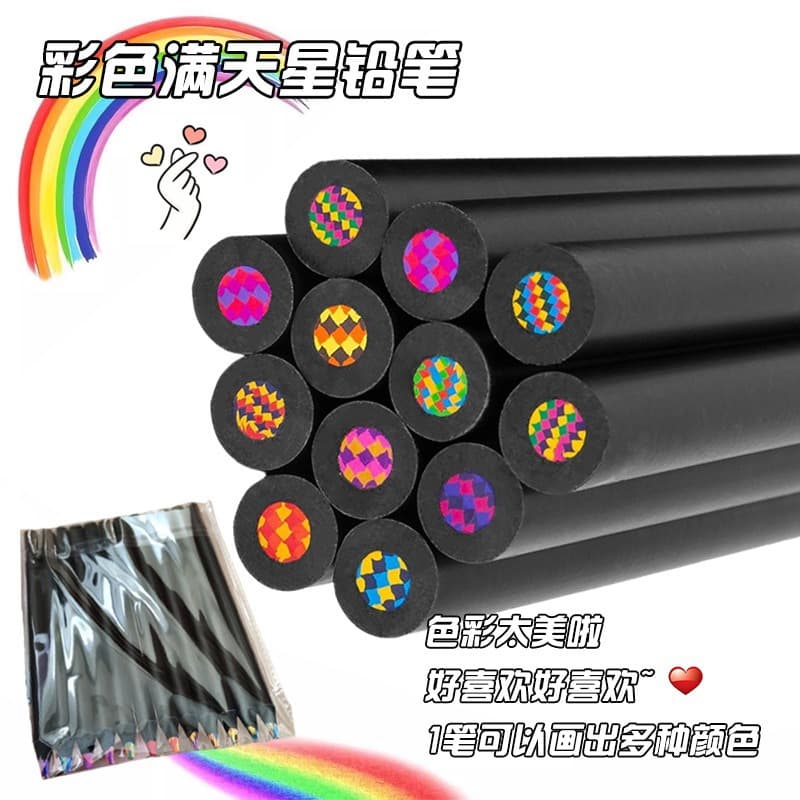 12-Color Bagged Starry Sky 4.0 Core Fine Colored Pencils for Art Drawing, Seven-Color Core Pencils, Cross-Border Drop Shipping