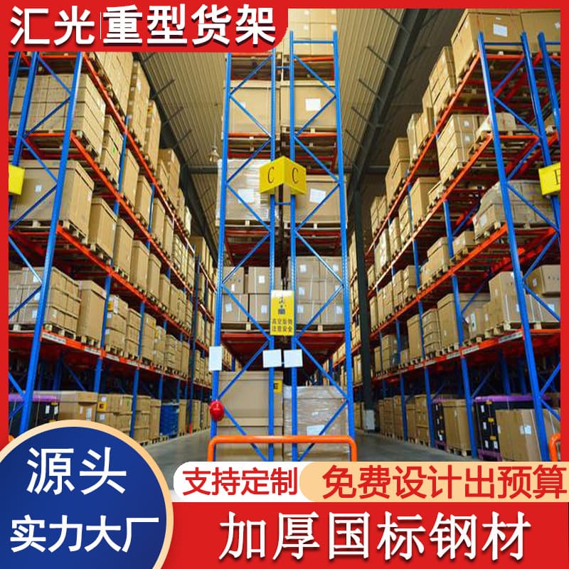 Heavy-Duty Narrow Aisle High-Level Vertical Storage Shelves Export Cross-Portal Three-Way Forklift 10m High-Large Shelves