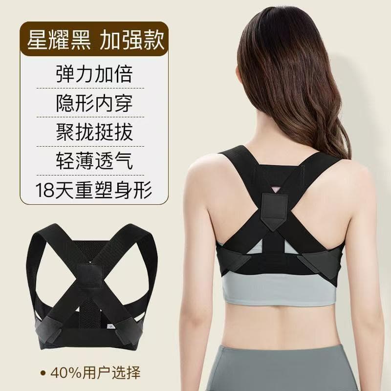 TikTok Style Shoulder Opening Strap Invisible Posture Corrector Improve Hunchback Posture Correction Strap Shoulder Straightening Back Strap