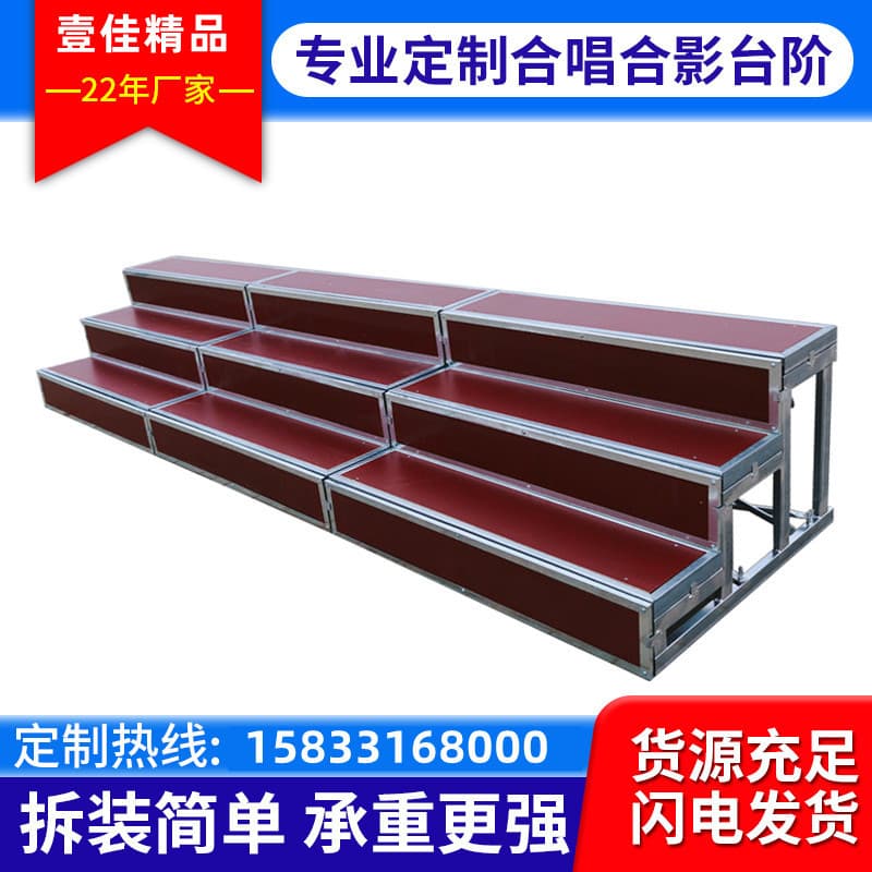 A Choir Steps Three-Layer Step Movable Foldable Group Photo Stand Large Choir Step Stool Stage Steps