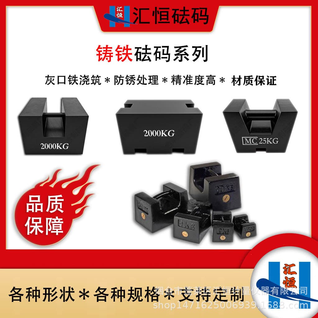Cast Iron Weights Carbon Steel Weights Cast Steel Various Specifications and Shapes