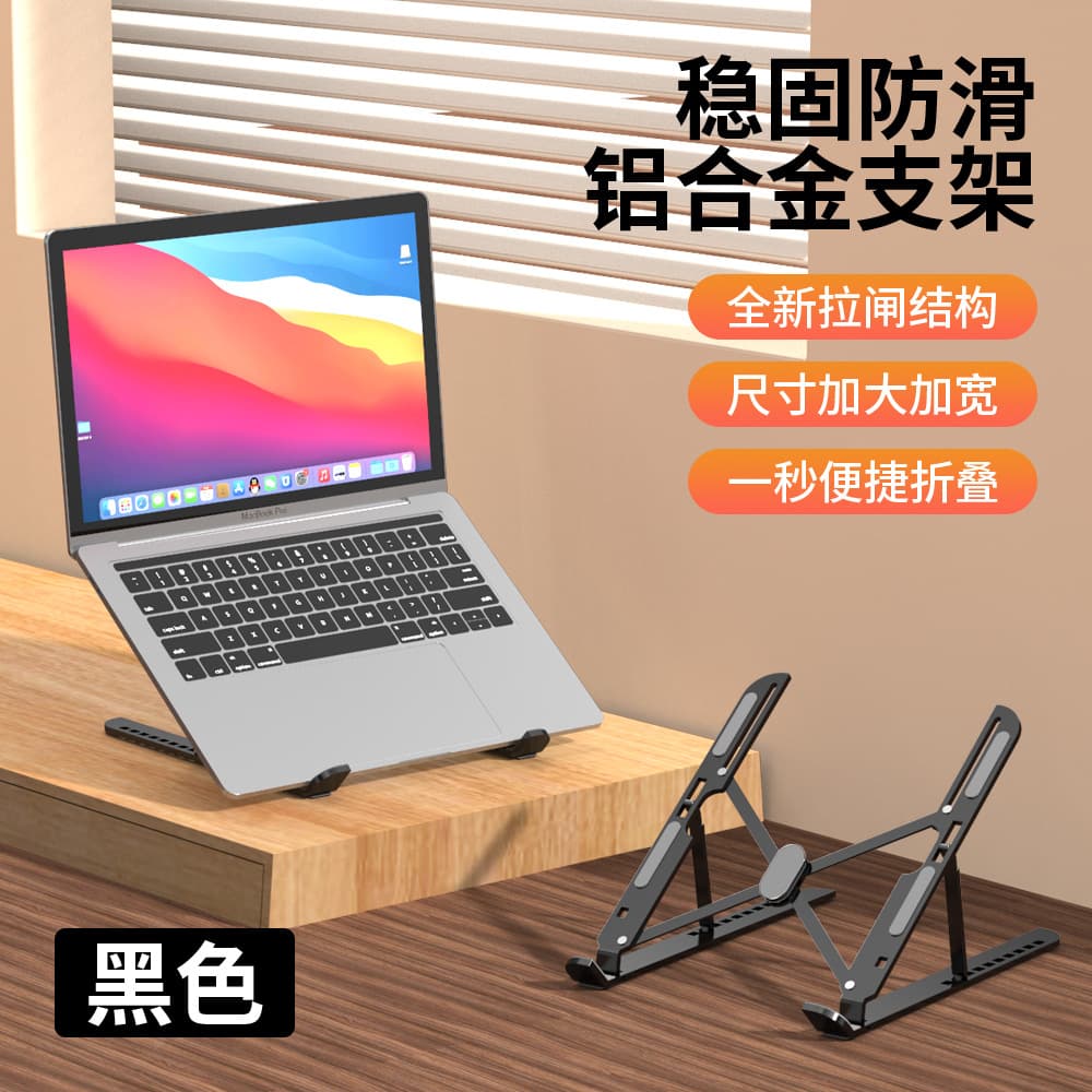 Aluminum Alloy Laptop Stand Foldable 10-Level Height Adjustable Vertical Base Riser Desktop Computer Cooling Stand