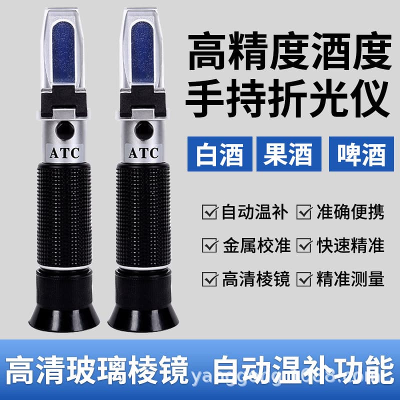 Alcohol Meter, Baijiu Strength Tester, Fruit Wine/Rice Wine Measuring Instrument, Refractometer, Alcoholometer, Brewing Beer Tool