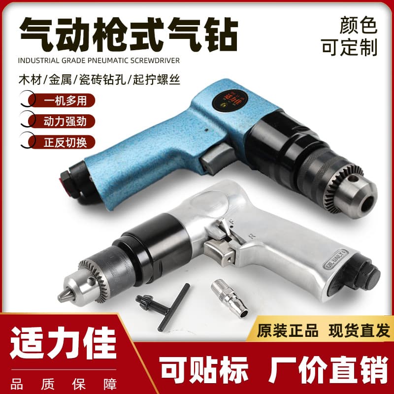 Factory Direct 10mm Chuck Gun-Type Air Drill, Portable Handheld Pneumatic Drill for Wood and Metal, Forward and Reverse