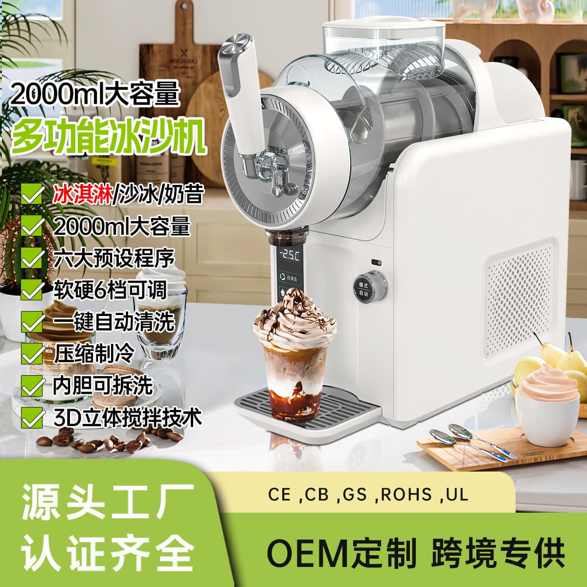 Small Household Automatic Ice Cream Maker, Multifunctional Milkshake, Ice, and Smoothie Machine, Cross-Border Supply Snow Melting Machine