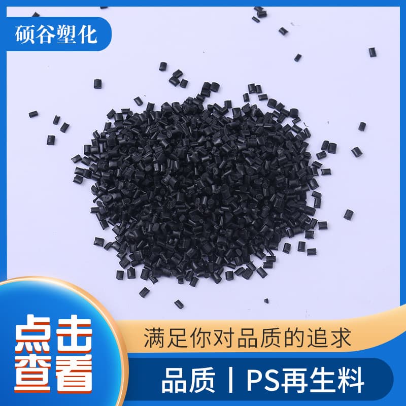 Supply wholesale PS recycled pellets, black blister injection molding PS plastic recycled pellets regrind