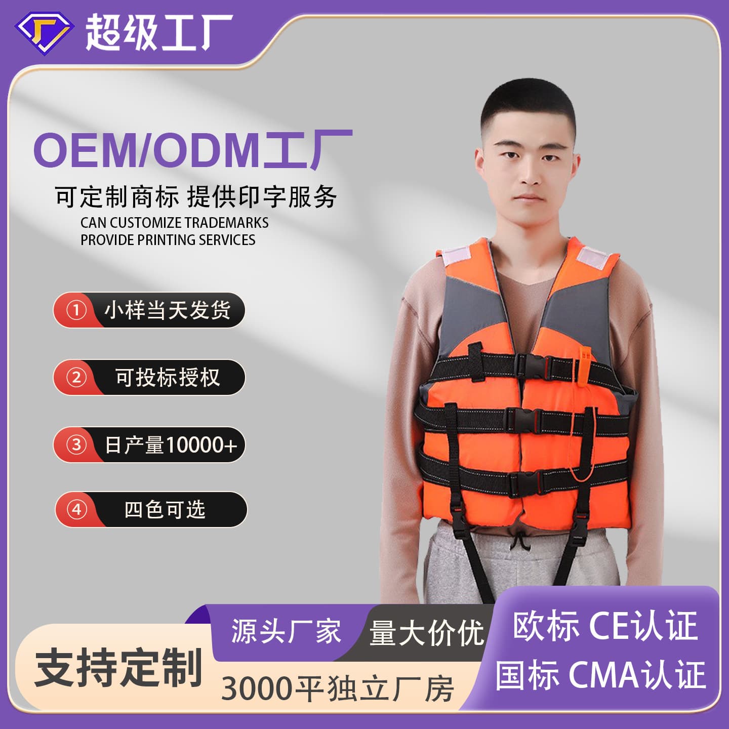 Yamaha life jackets for professional boating, rock fishing, buoyancy vests, snorkeling, rafting, flood control, and outdoor use.