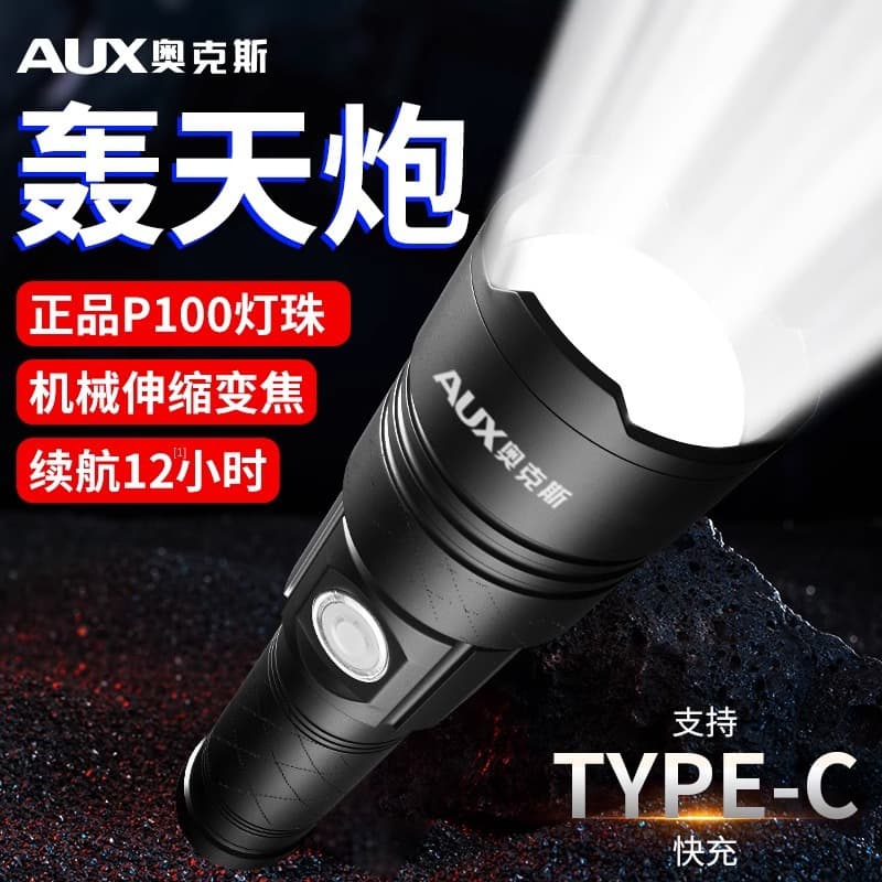 AUX Strong Light Super Bright Flashlight Outdoor Rechargeable Long Range Small Mini Portable LED Flashlight Work Light