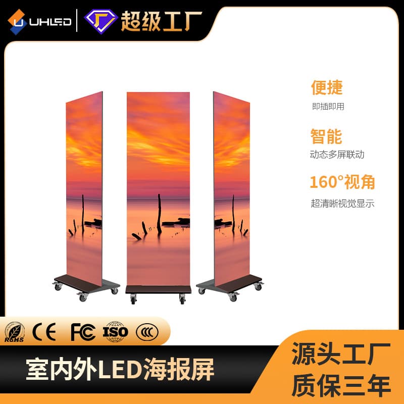 Full-Color LED Poster Screen Foldable Mobile Vertical Advertising Player High-Definition Convenient Display for Malls and Stores