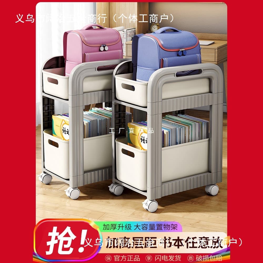 Book Bag Storage Rack Mobile Small Cart Book Organizer Household Multi-layer Under-desk Rolling Cabinet