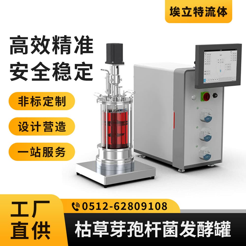 Bacillus subtilis Fermentation Tank - Nutrient soil organic fertilizer fermentation equipment, customized on demand.