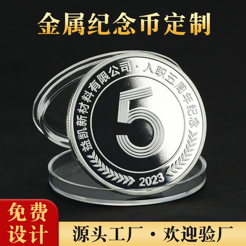 Customized metal commemorative coins, city scenic spot gold coins, silver coins, decision-making coins, enterprise company anniversary commemorative medals, customized