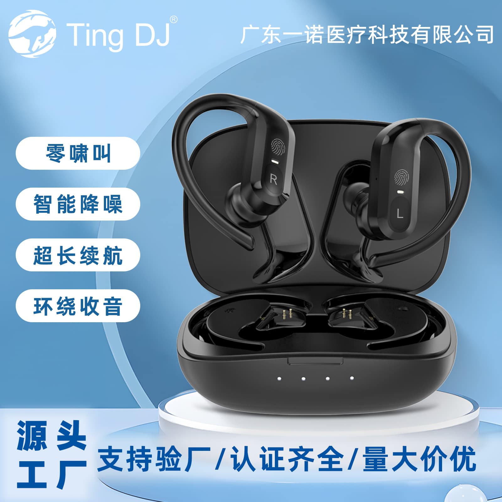 Cross-Border High-End Ear-Hook Hearing Aid for Seniors, Smart Noise Reduction, Magnetic Charging, Behind-the-Ear, Binaural