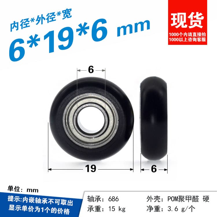 Spherical arc guide wheel, 686zz bearing pulley, plastic-coated rolling wheel, drawer display cabinet roller, passive wheel 6*19*6.