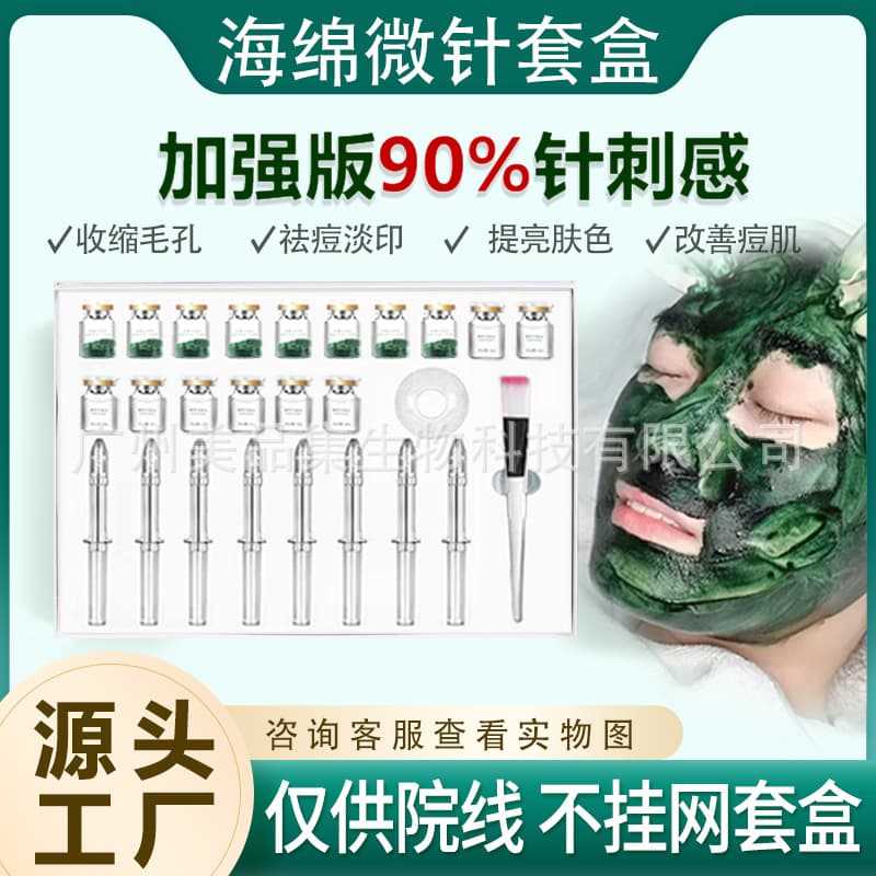 Green Mask Sponge Microneedle Facial Care Kit Microcrystalline Exfoliating Set