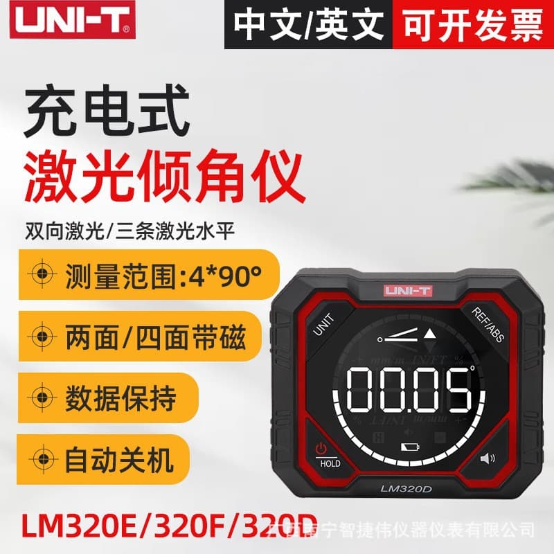 Uliide LM320F/LM320E/320D digital display inclinometer electronic angle meter angle ruler with magnetic level