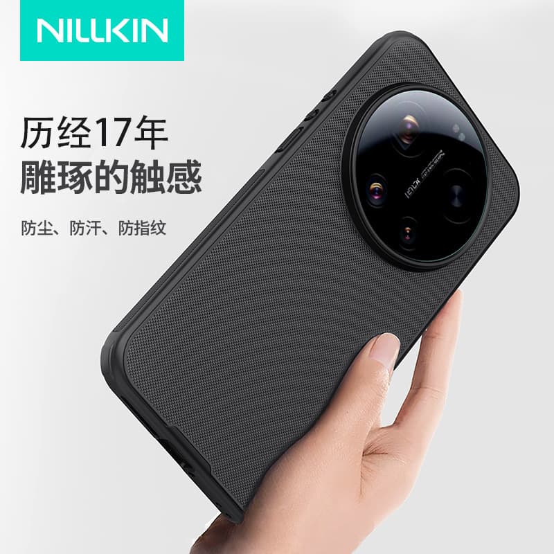 Nillkin Shield Pro Magnetic Phone Case Frosted Anti-fall Wear-Resistant Suitable for Xiaomi Mi 17 Ultra