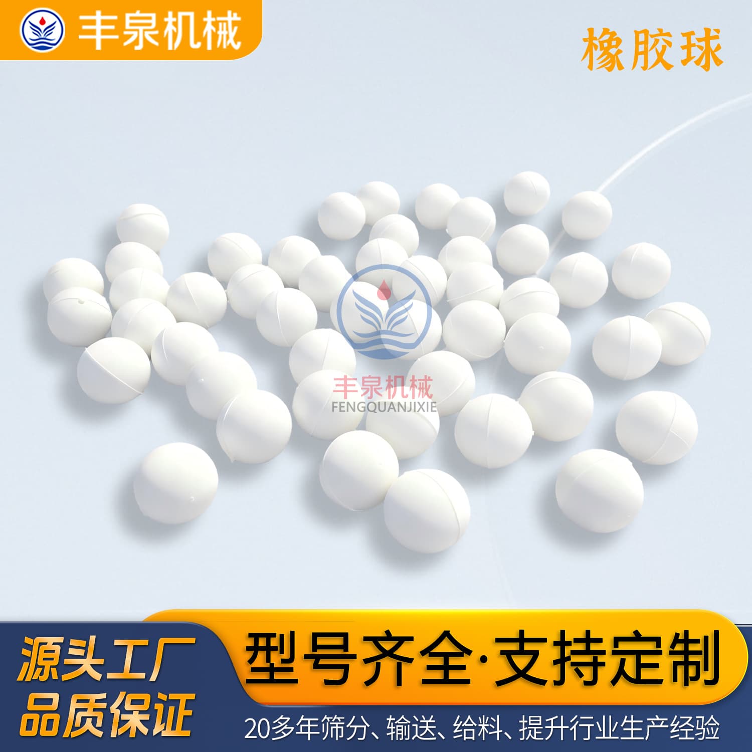 Silicone Ball Rubber Ball Spot High Temperature Resistant Solid High Elasticity Round Vibrating Screen Accessories Special for Tennis