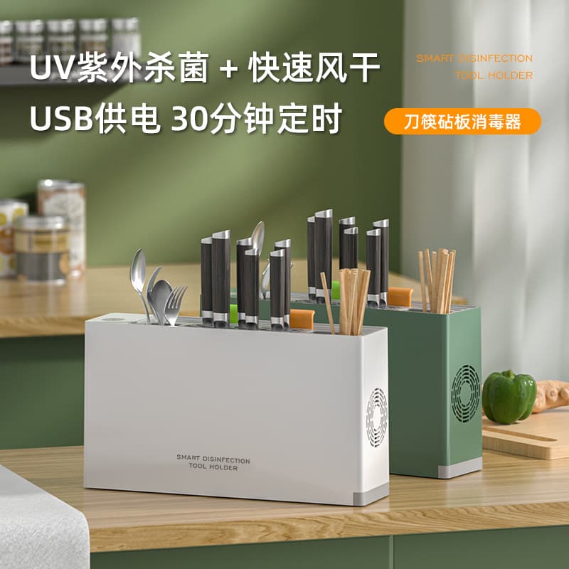 Knife Sterilizer UV Disinfection Household Kitchen Storage Rack Chopping Board Chopsticks Drying Sterilizer Cross-border Gift