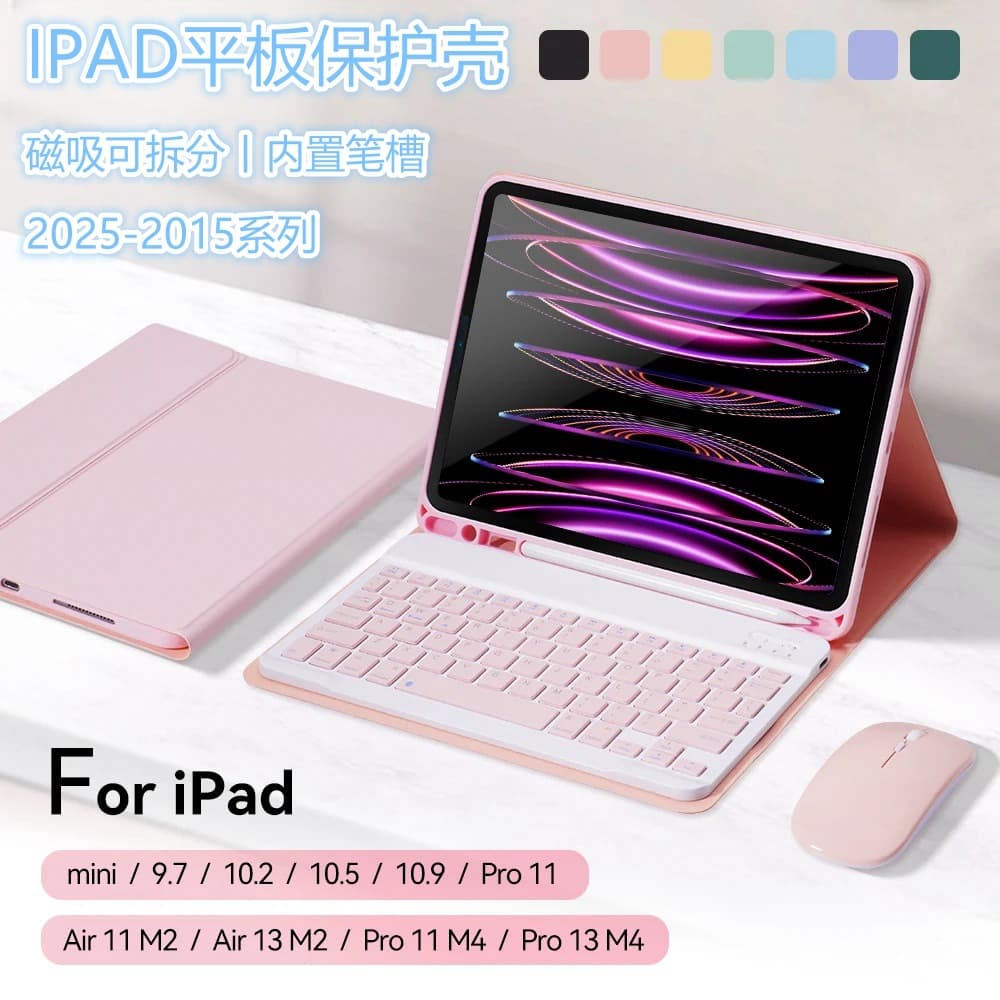 Suitable for iPad 2025 Air7/11th Gen/10th Gen 11-inch Tablet Bluetooth Keyboard Protective Case