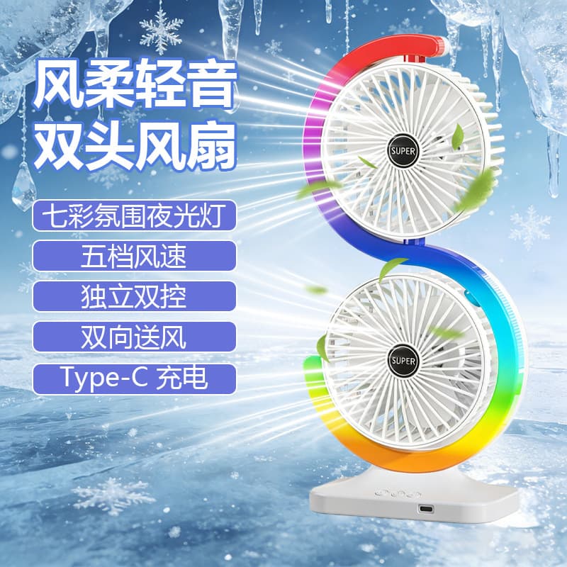 High-looking double-head light fan outdoor portable camping multi-functional ambient light desktop circulation fan S16