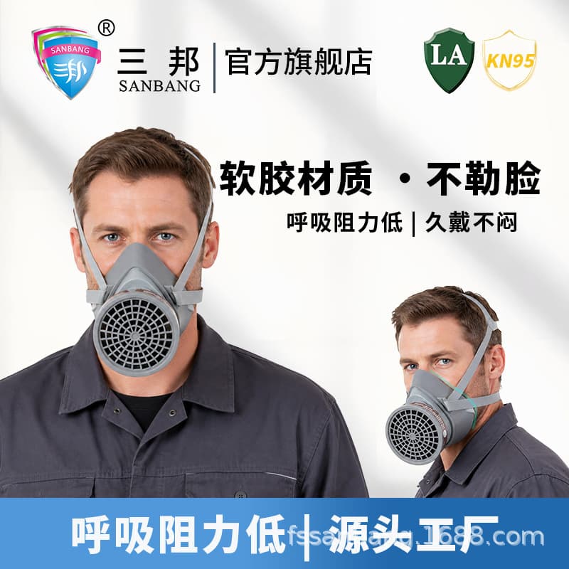 306M gas mask half-face industrial dust-proof lung activated carbon cold flow exhalation valve anti-organic