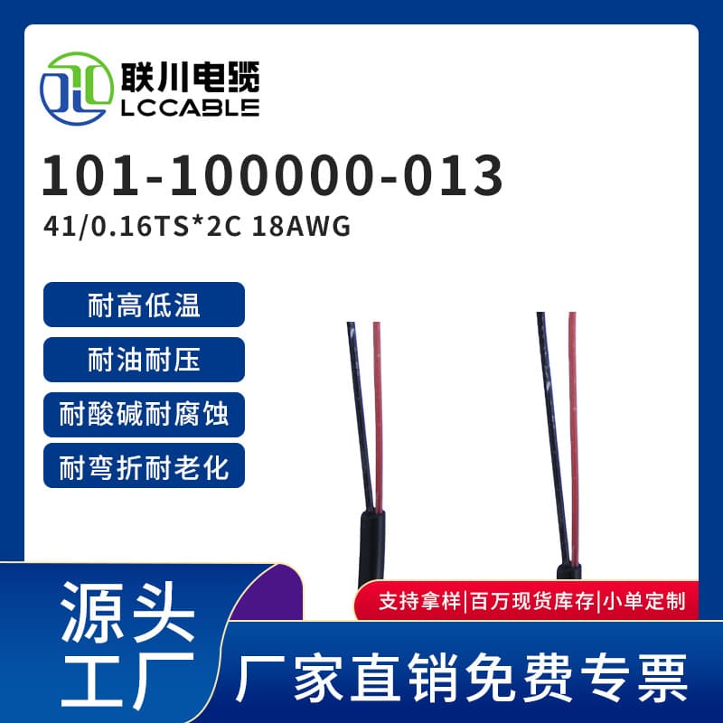 Lianchuan 013 communication cable, multi-core signal 0.5 control wire, 0.3mm², 0.2 drag chain twisted pair shielded RS485.