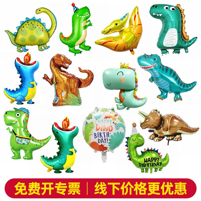 Cross-Border Hot Selling Children's Birthday Party Decoration Scene Aluminum Foil Balloon Dinosaur Theme Party Cartoon Decoration Balloon