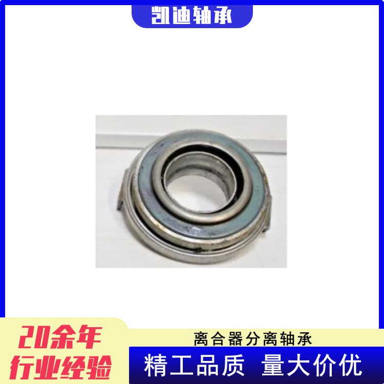 Manufacturer High-Quality Automotive Clutch Release Bearing N1752SA for Ford
