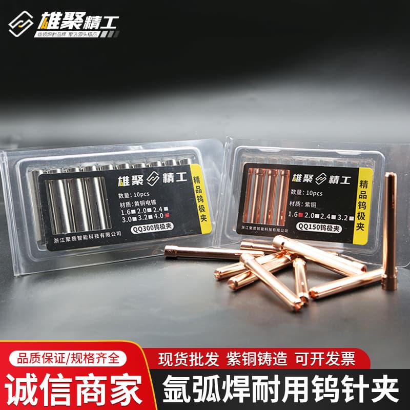 TIG torch accessories copper tungsten needle clamp 1.6 2.0 2.4 3.2 TIG welder tungsten electrode clamp tungsten needle clamp tube full copper
