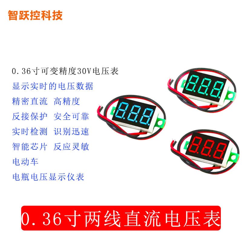 0.36-inch Digital Tube 4V-30V Two-Wire Variable Precision Digital Display Digital Voltmeter Header Red Green Blue