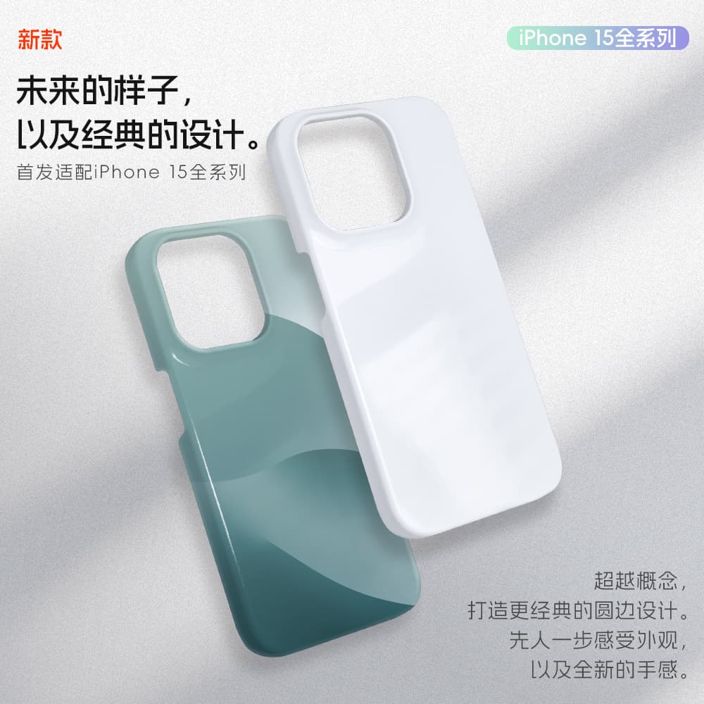 Anti-Drop Customizable 3D DIY Blank Phone Case Protective Cover for Apple iPhone 15 Series