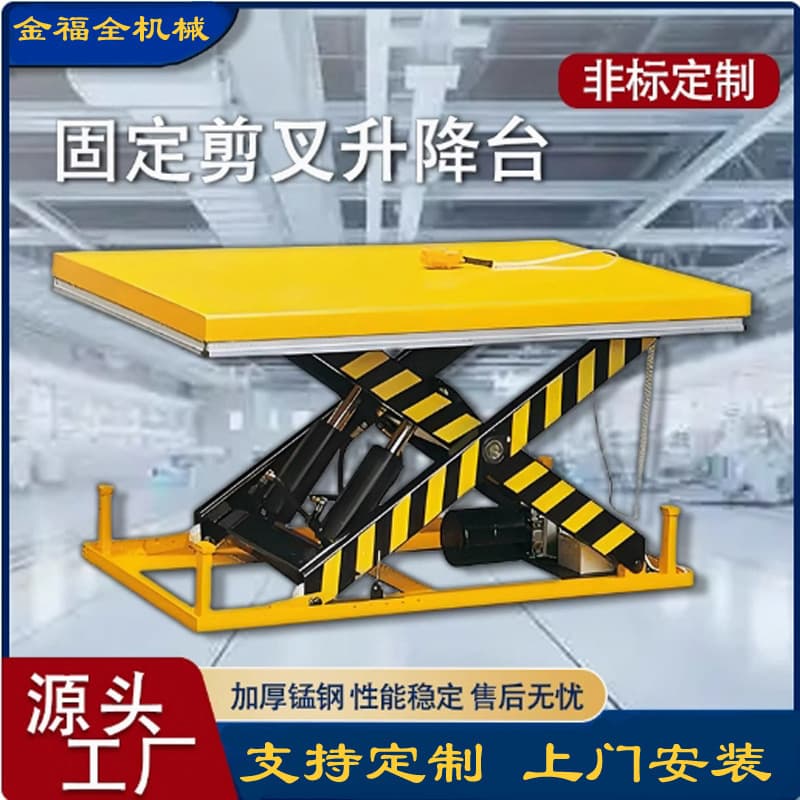 Fixed scissor lift 1 ton 2 ton cargo lift, hydraulic scissor car lifting table, assembly line elevator
