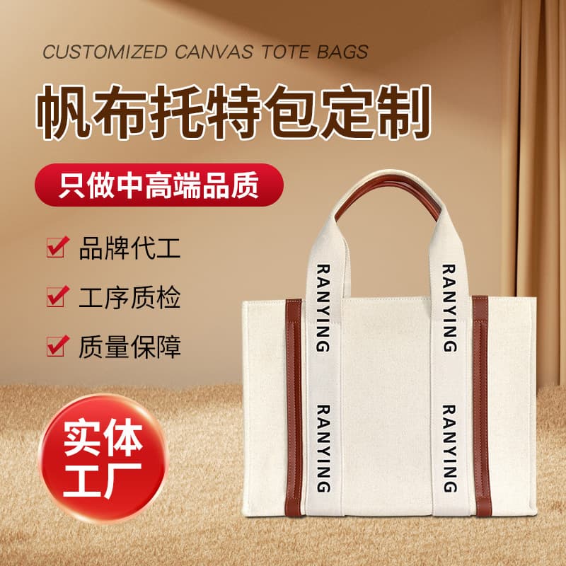Canvas Tote Bag Women Large Capacity Fashion Simple Tote Bag Thickened Canvas Handbag Custom Manufacturer