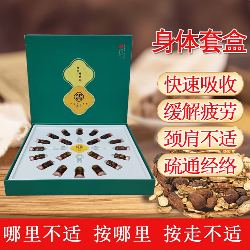 Body Care Massage Essential Oil, Heating Medicated Oil, Full-body Meridian Opening, Beauty Salon Exclusive Shoulder and Neck Wellness Set Wholesale