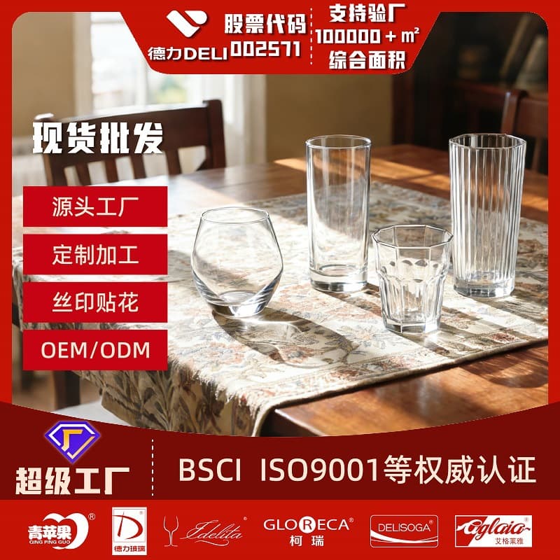 Wholesale Multifunctional Glass Cup Personalized Home Premium Large Capacity Transparent Drinking Cup Wine Glass Commercial Cross-border