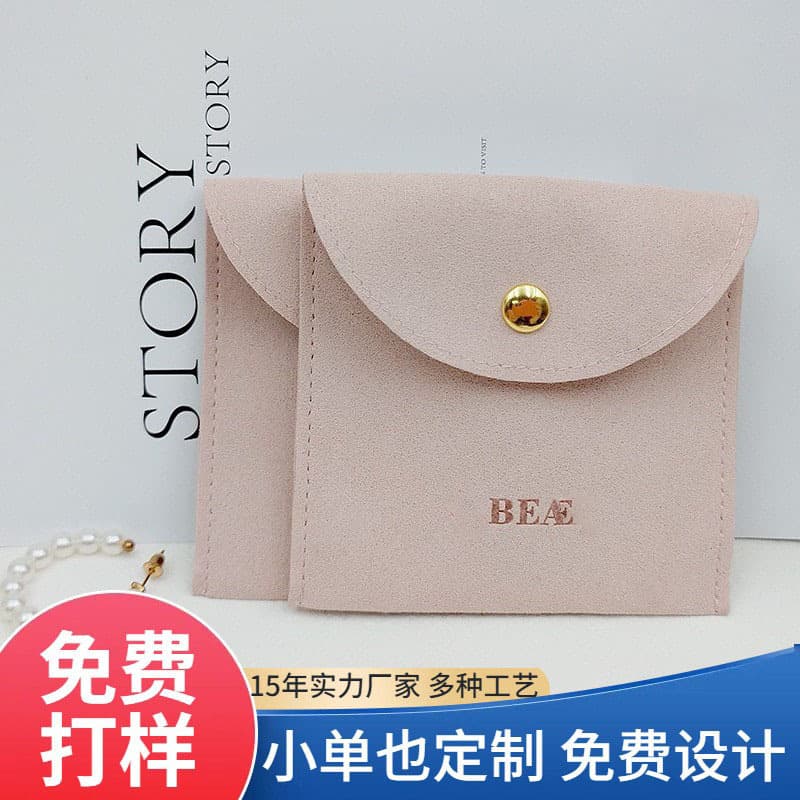 New beige microfiber velvet snap-button bag for custom earrings, jewelry, dustproof flip-top bag, necklace, and jewelry storage packaging.