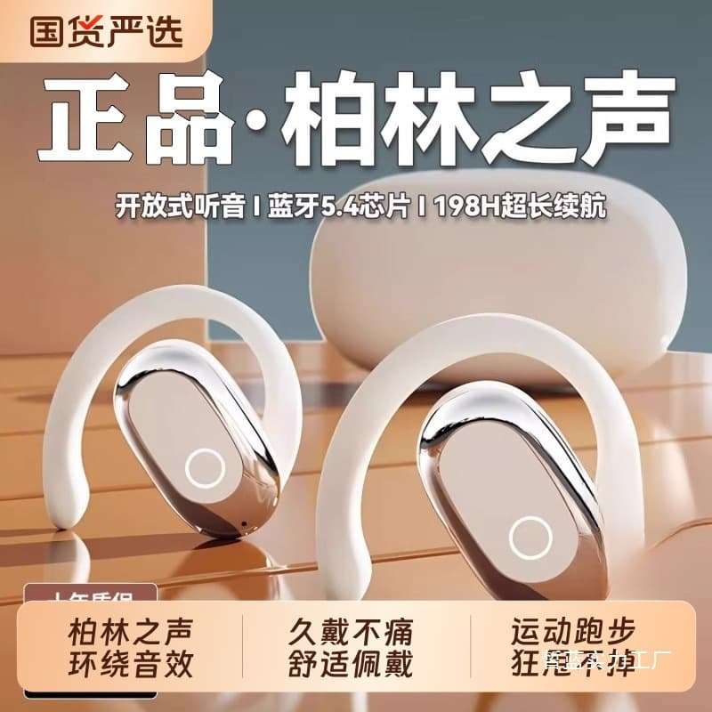 Berlin Sound 2025 New Bone Conduction Sports Wireless Bluetooth Earphones, Non-In-Ear Clip-On Noise Canceling, Bulk Wholesale