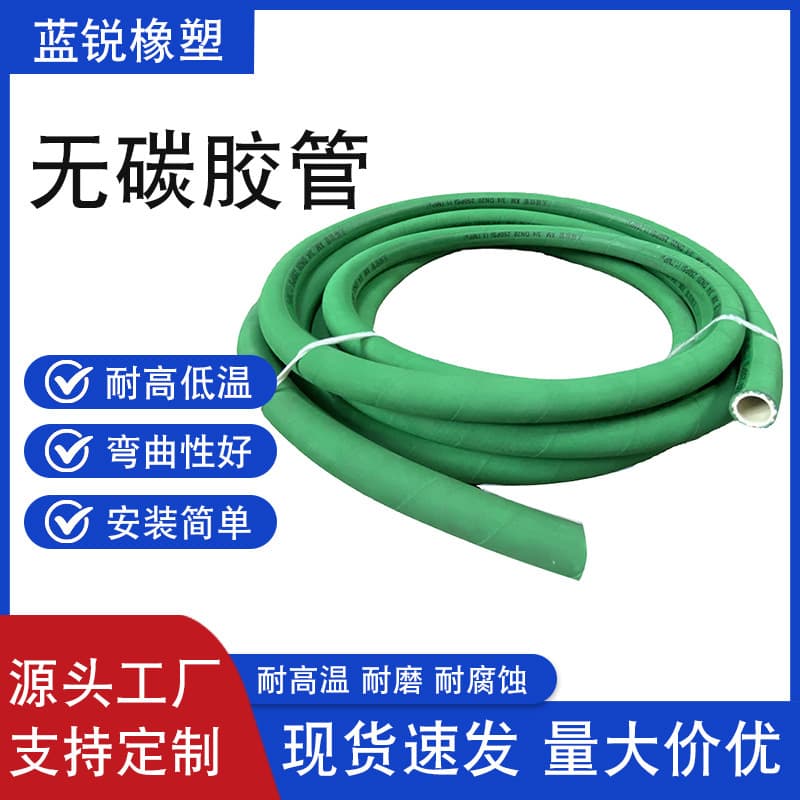 Manufacturer supply medium frequency furnace carbon-free rubber hose, high-temperature resistant fireproof flame-retardant rubber hose, water-cooled cable insulation non-magnetic rubber hose