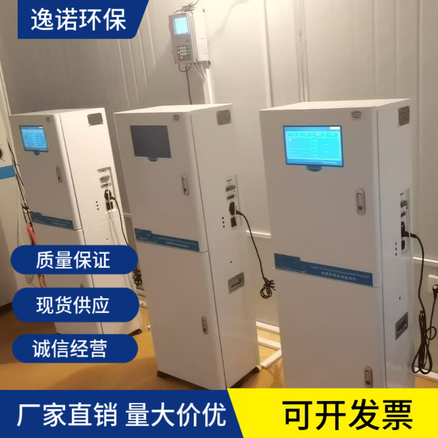 Industrial Online COD Monitor for Ammonia Nitrogen, Total Phosphorus, Total Nitrogen, Heavy Metals, and Turbidity Analysis in Wastewater with Real-Time Monitoring