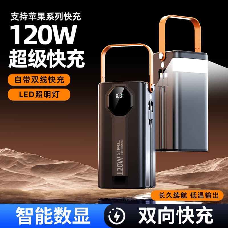 Cross-border new product power bank with built-in cable 50000 mAh 120w super fast charging digital display mobile power long life