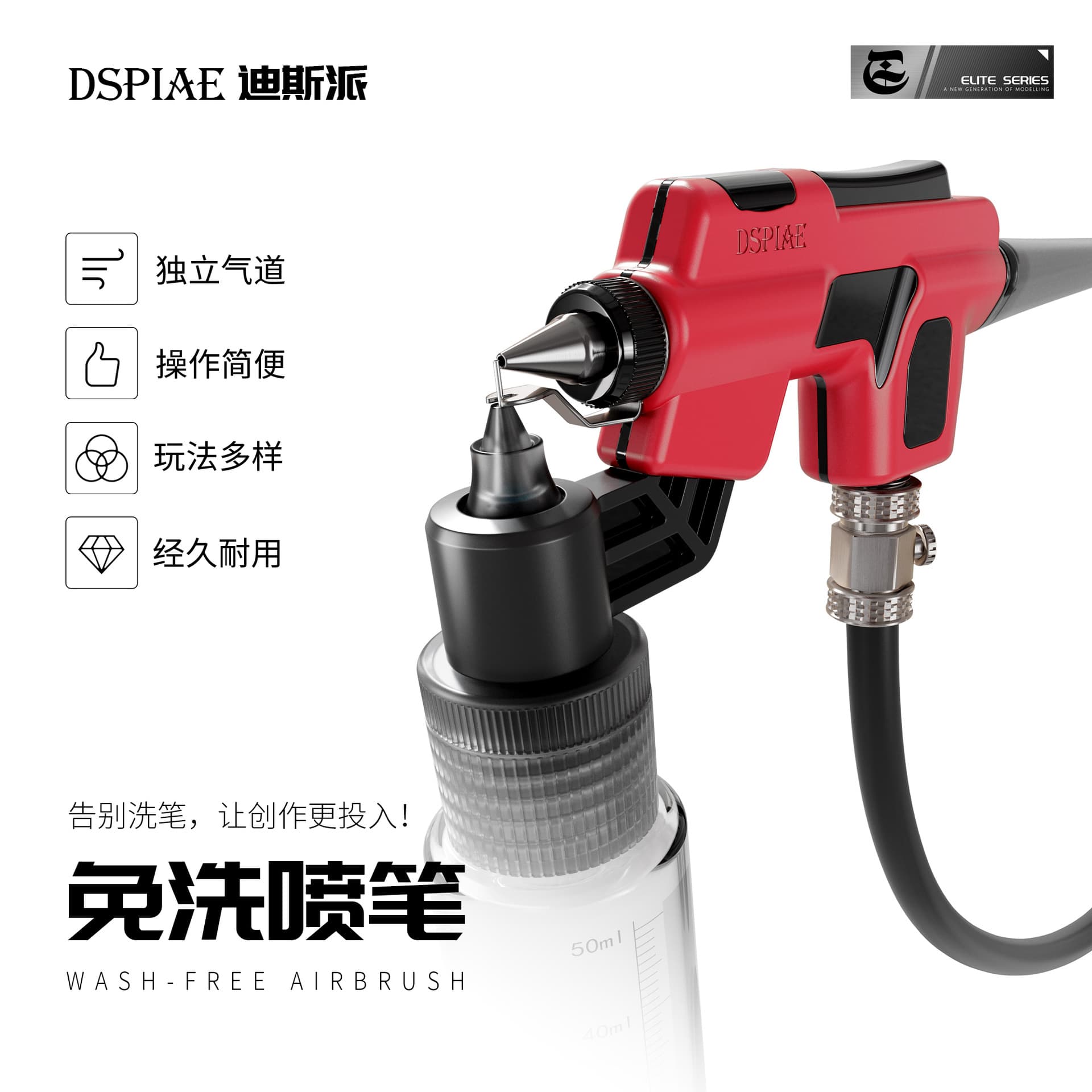 DSPIAE PT-AB No-Wash Airbrush Water-Based Paint, Model Spray Painting, Color Changing Tools, Putty, Matte Finish