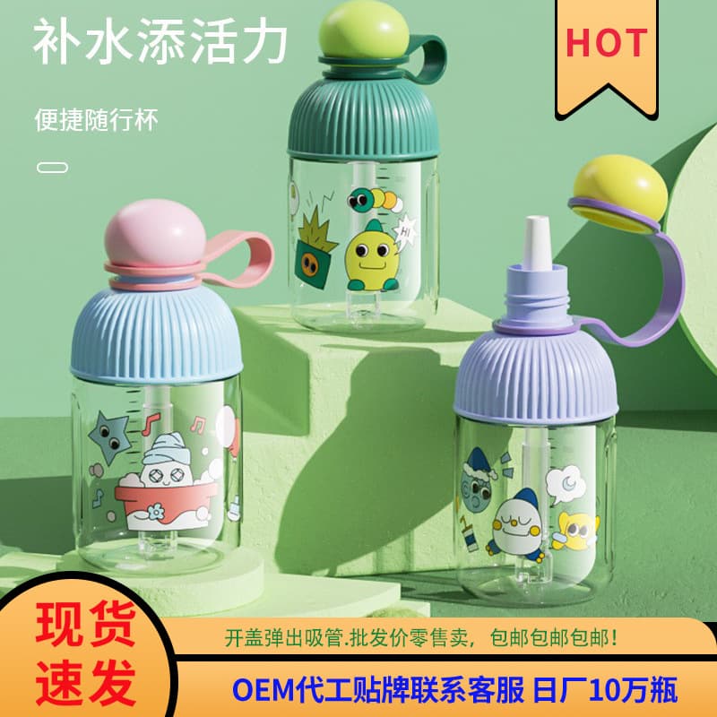Kids Water Bottle Creative Pop-Up Spout Tritan Portable Strap Food-Grade Plastic Straw Cup Direct Drinking Kettle