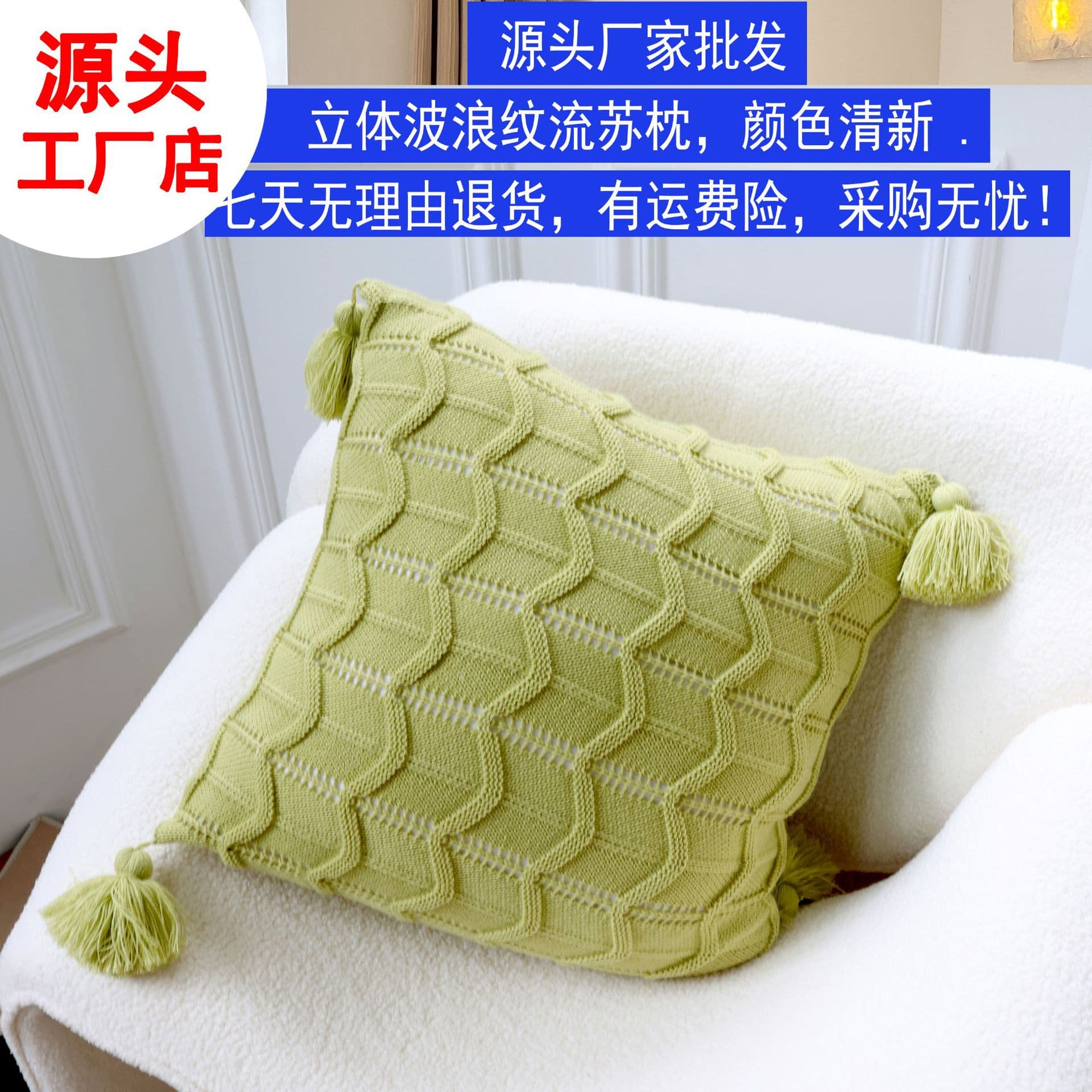 New 3D Wavy Knitted Pillow Cover, Sofa Cushion, Home Fabric Decorative Pillow
