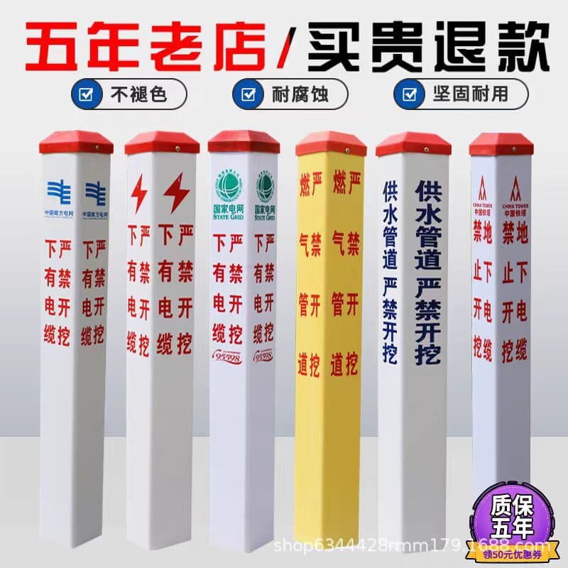 FRP buried marker stakes electrical cable gas water supply heating pipes PVC/cement warning stakes