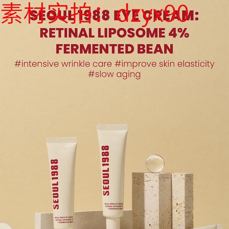 Cross-border Korean Seoul 1988 Eye Cream Retina Eye Cream Liposome 4% Eye Cream Retinol Eye Cream