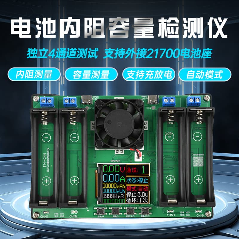 Four-channel 18650 Lithium Battery Capacity Tester Internal Resistance Detector Type-C Power Auto Charge/Discharge Module