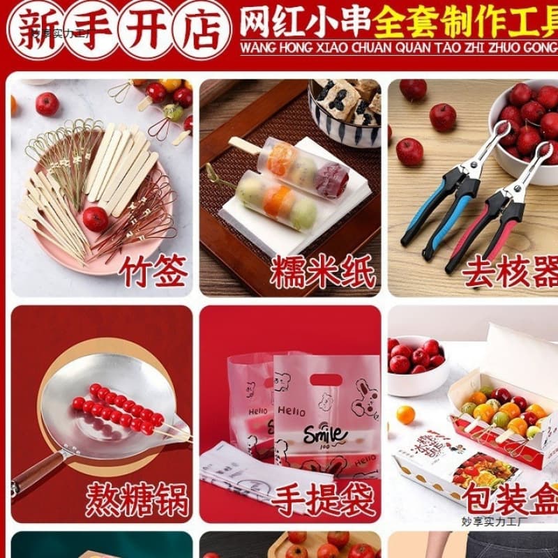 Full set of tools for setting up a sugar-coated haws stall, beginner shop setup materials, viral handmade mini skewers special